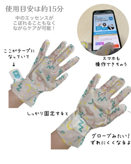 ミルキーモイスチャーハンドマスク/MADFORCOS/ハンドクリームを使ったクチコミ(5枚目)