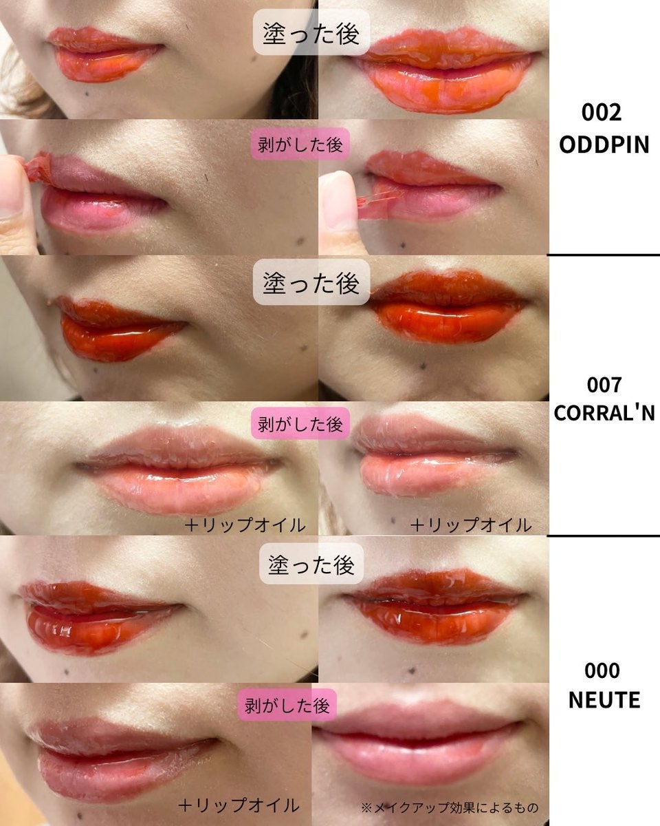 リップティーク/oiad/口紅を使ったクチコミ（2枚目）