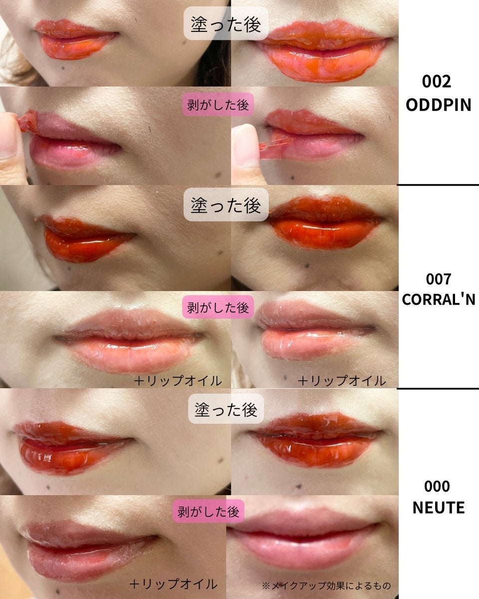 リップティーク/oiad/口紅を使ったクチコミ(2枚目)