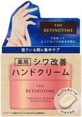 リンクルリペアハンドクリーム / ザ・レチノタイム