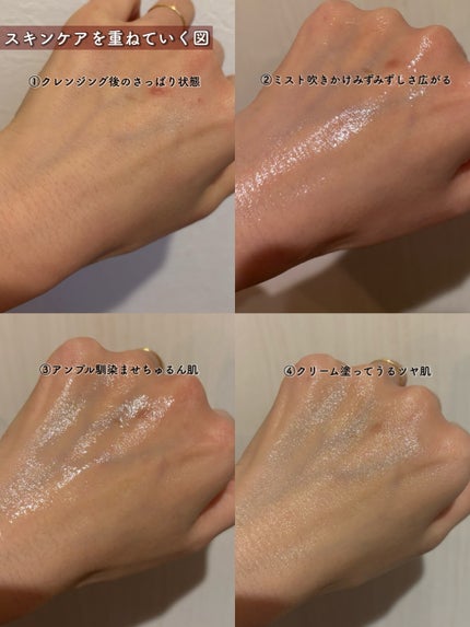 バイオームバリア クリームミスト/UIQ/ミスト状化粧水を使ったクチコミ(7枚目)