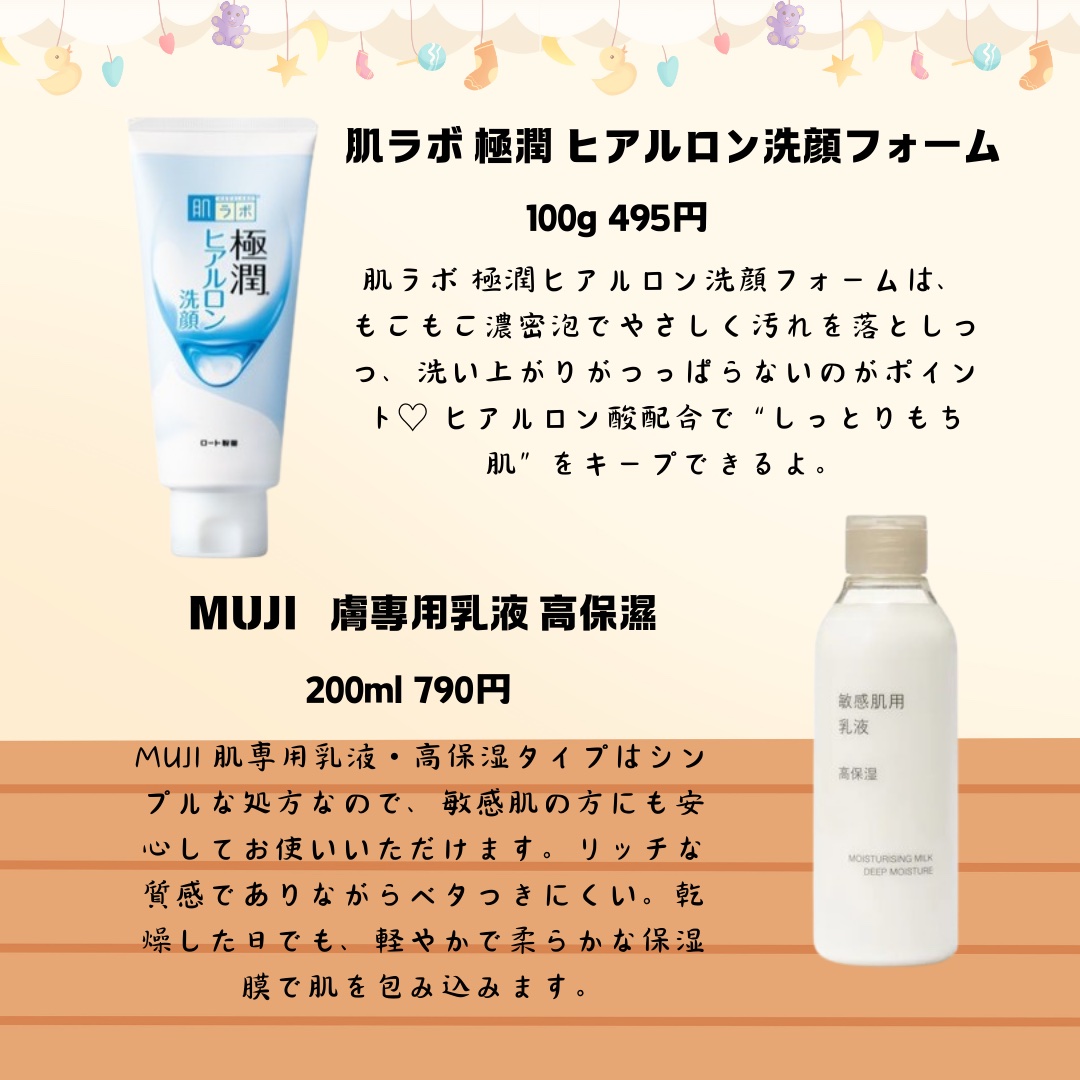 極潤ヒアルロン液（ハダラボモイスト化粧水d）/肌ラボ/化粧水を使ったクチコミ（2枚目）