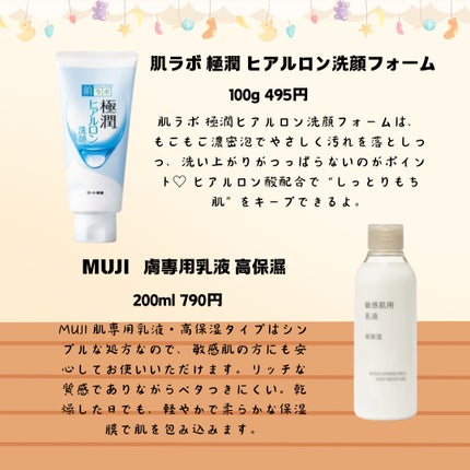 極潤ヒアルロン液(ハダラボモイスト化粧水d)/肌ラボ/化粧水を使ったクチコミ(2枚目)