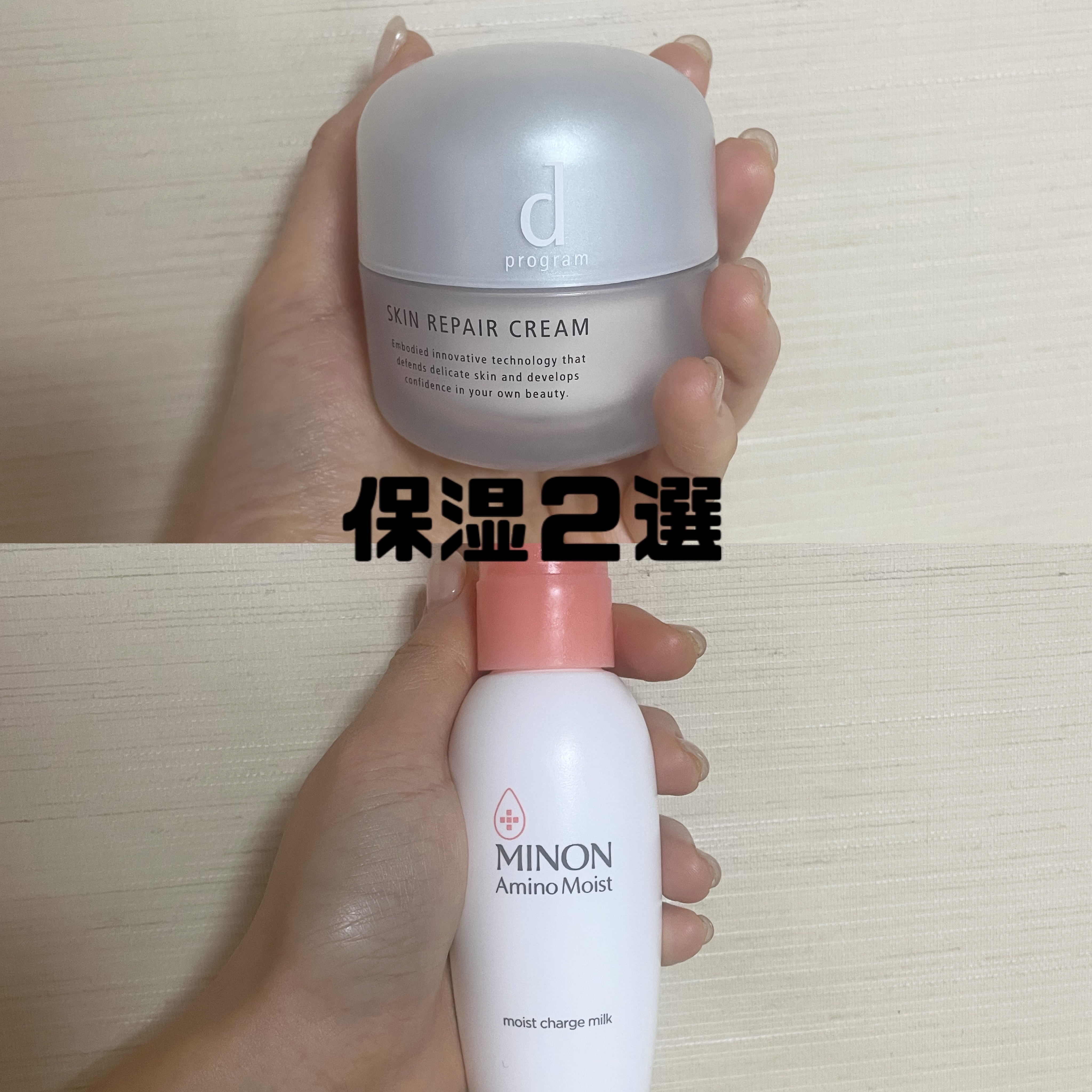 スキンリペアクリーム/d プログラム/フェイスクリームを使ったクチコミ（1枚目）