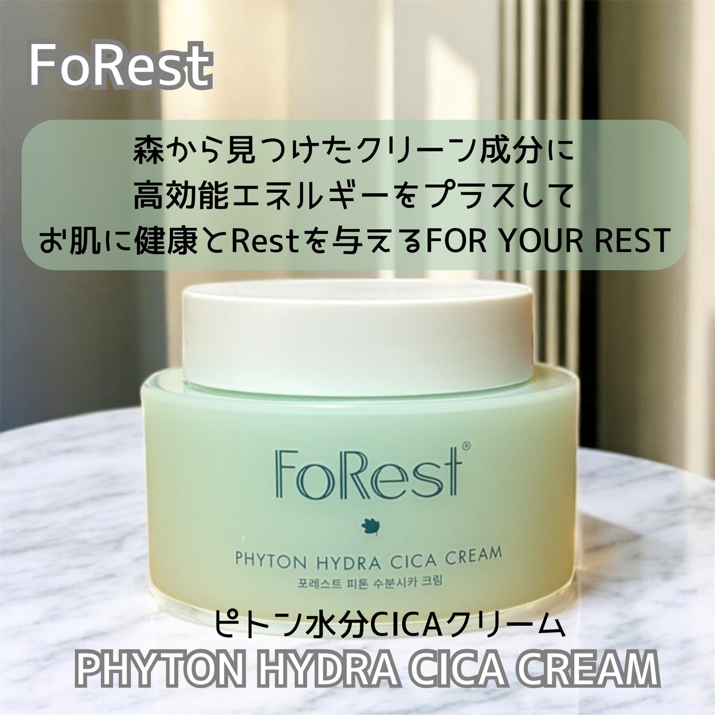 フォレストピトン水分CICAクリーム/FoRest by Greenfinger/フェイスクリームを使ったクチコミ(4枚目)