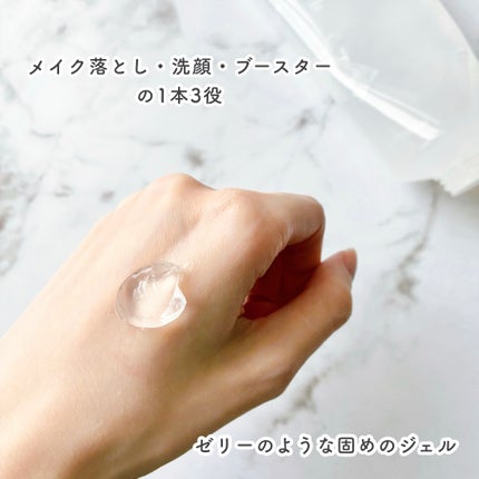 manage 00 ブースタークレンジング/manage/クレンジングジェルを使ったクチコミ(2枚目)