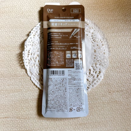 シルキーリキッドアイライナーWP/D-UP/リキッドアイライナーを使ったクチコミ(3枚目)