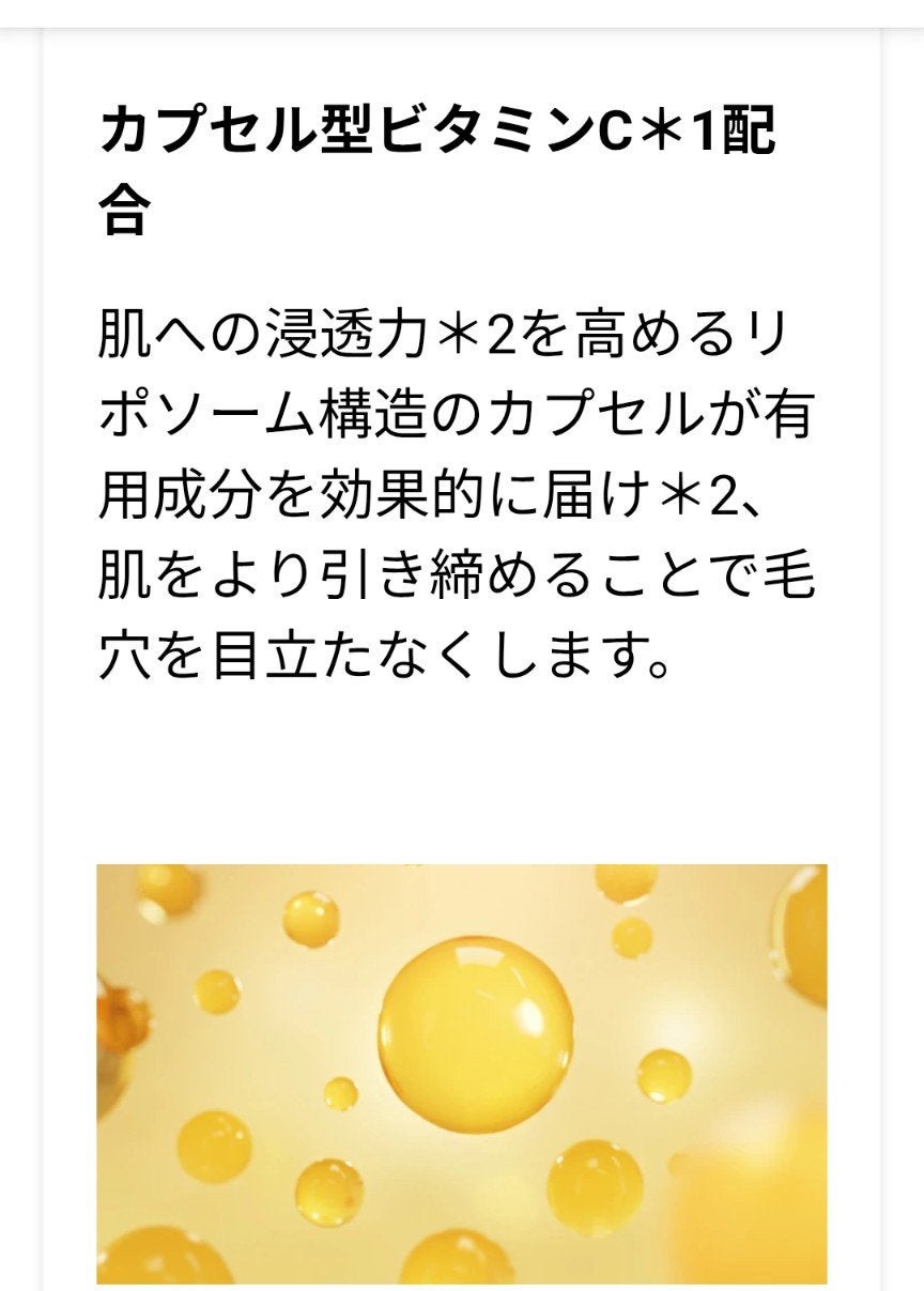 ミシャ ビタシープラス 美容液【日本処方】/MISSHA/美容液を使ったクチコミ(3枚目)