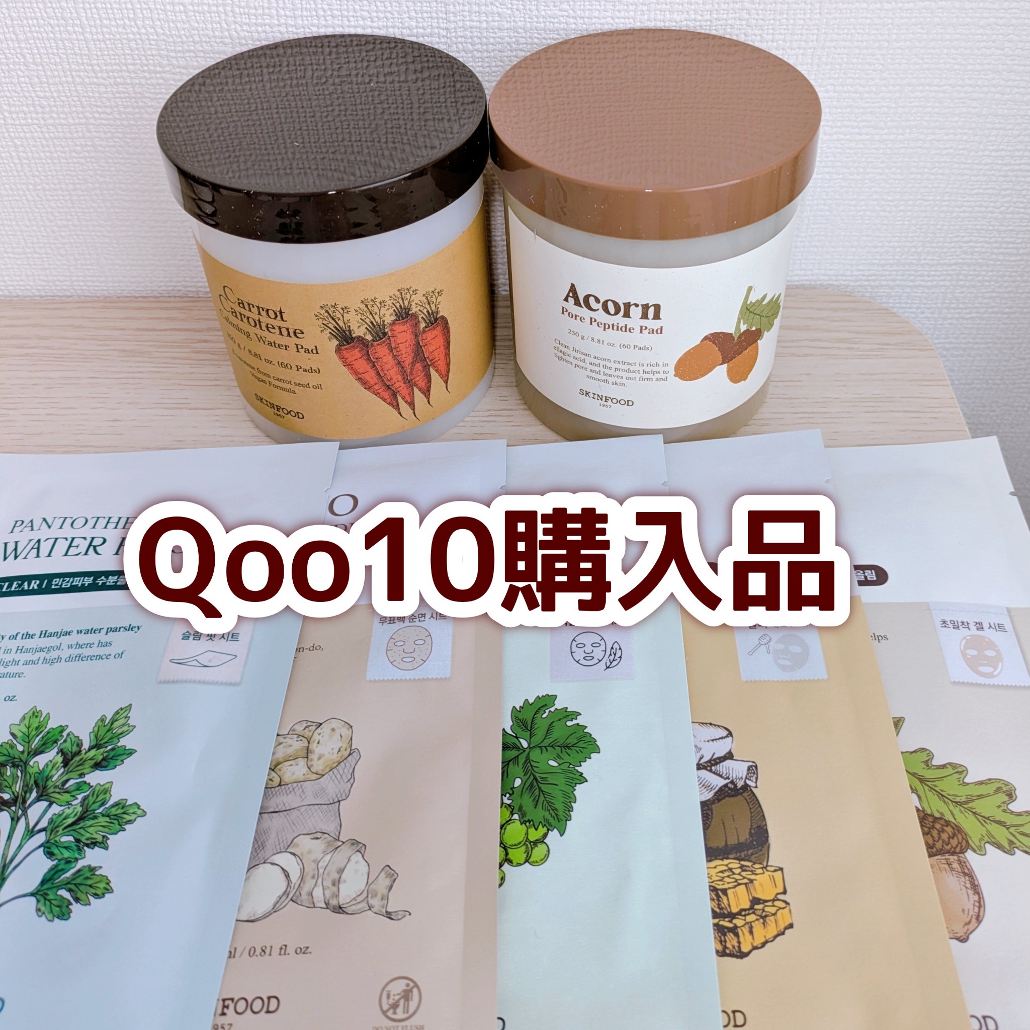 キャロットカロテン カーミングウォーターパッド/SKINFOOD/トナーパッドを使ったクチコミ（1枚目）