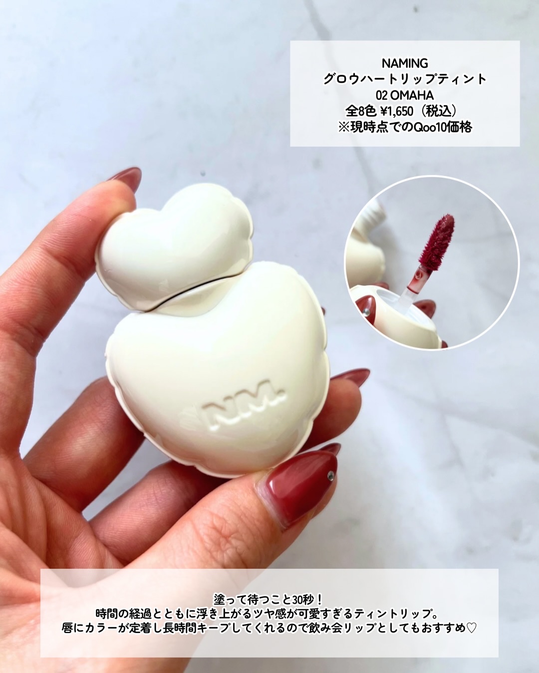 ネーミング グロウ ハートリップティント 02（日本限定色）/NAMING./リップティントを使ったクチコミ（2枚目）