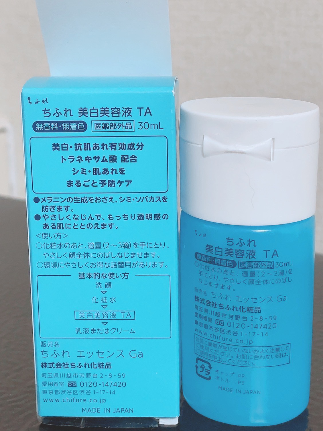 美白美容液 TA/ちふれ/美容液を使ったクチコミ（2枚目）
