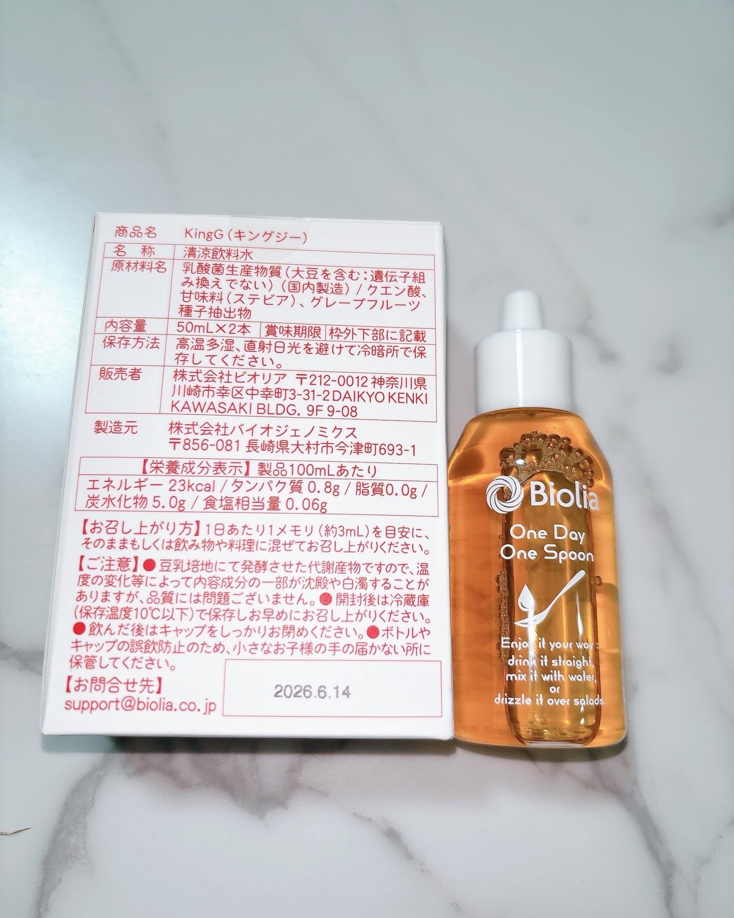 KingG/エリザベス/その他食品を使ったクチコミ（2枚目）