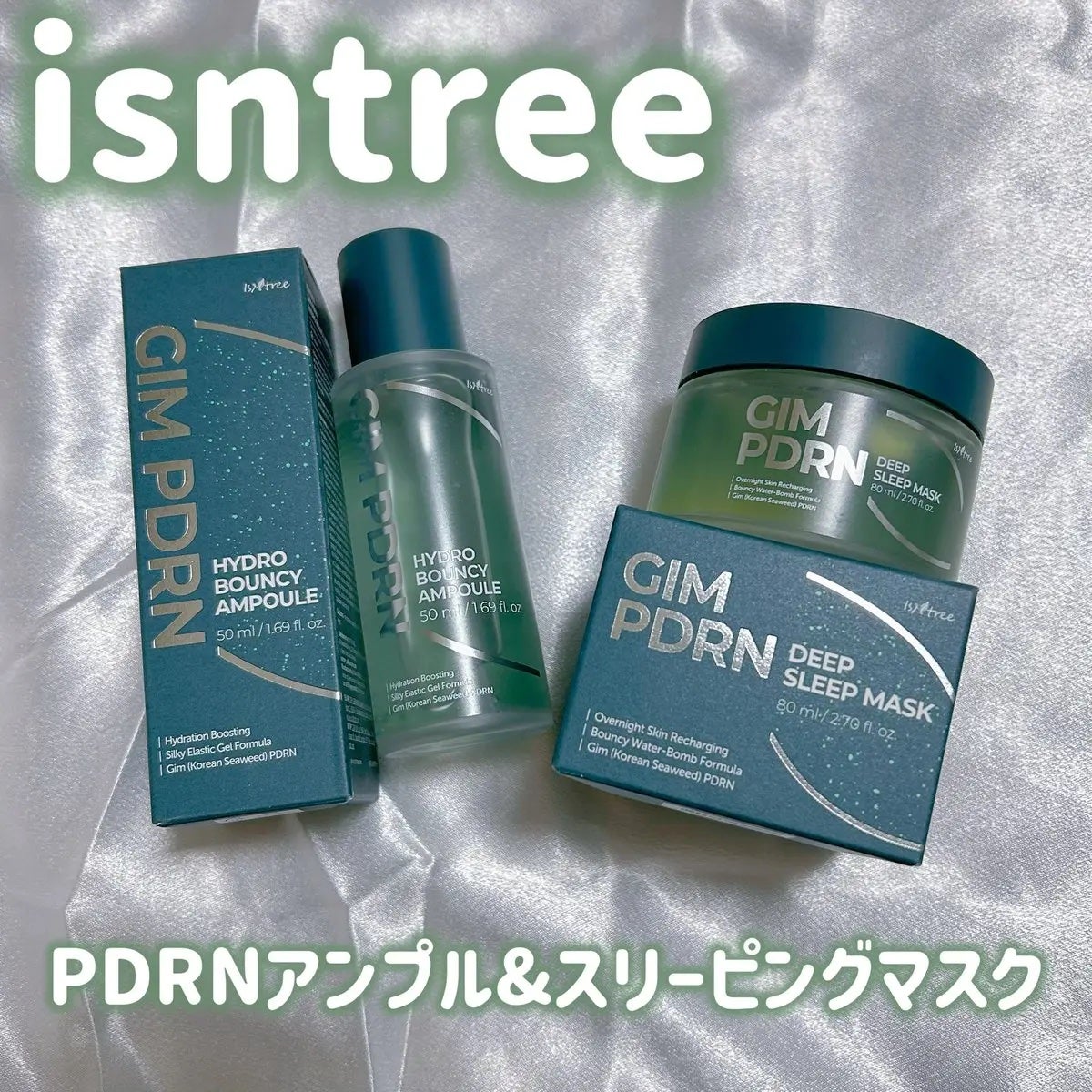 海苔PDRNディープスリープマスク/Isntree/オールインワン化粧品を使ったクチコミ(1枚目)