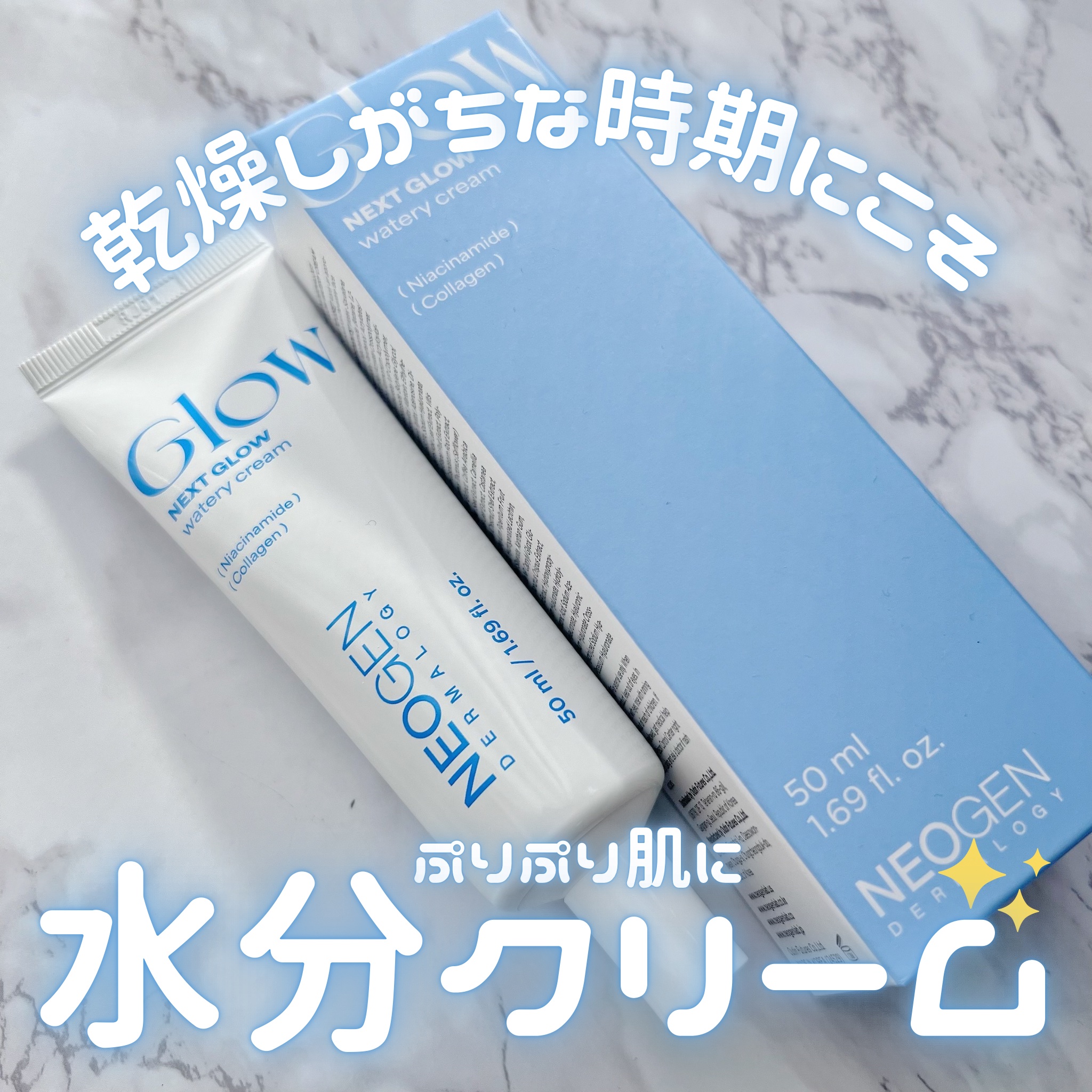 𝒘𝒂𝒕𝒆𝒓𝒚 𝒈𝒍𝒐𝒘 𝒄𝒓𝒆𝒂𝒎 ❄️💎🧊
乾く季節ほど『軽いのに潤う』を選びたい。NEOGENの水分グローフィニッシュ🩵✨




▼ NEOGEN / NEXT GLOW WATERY CREAM
