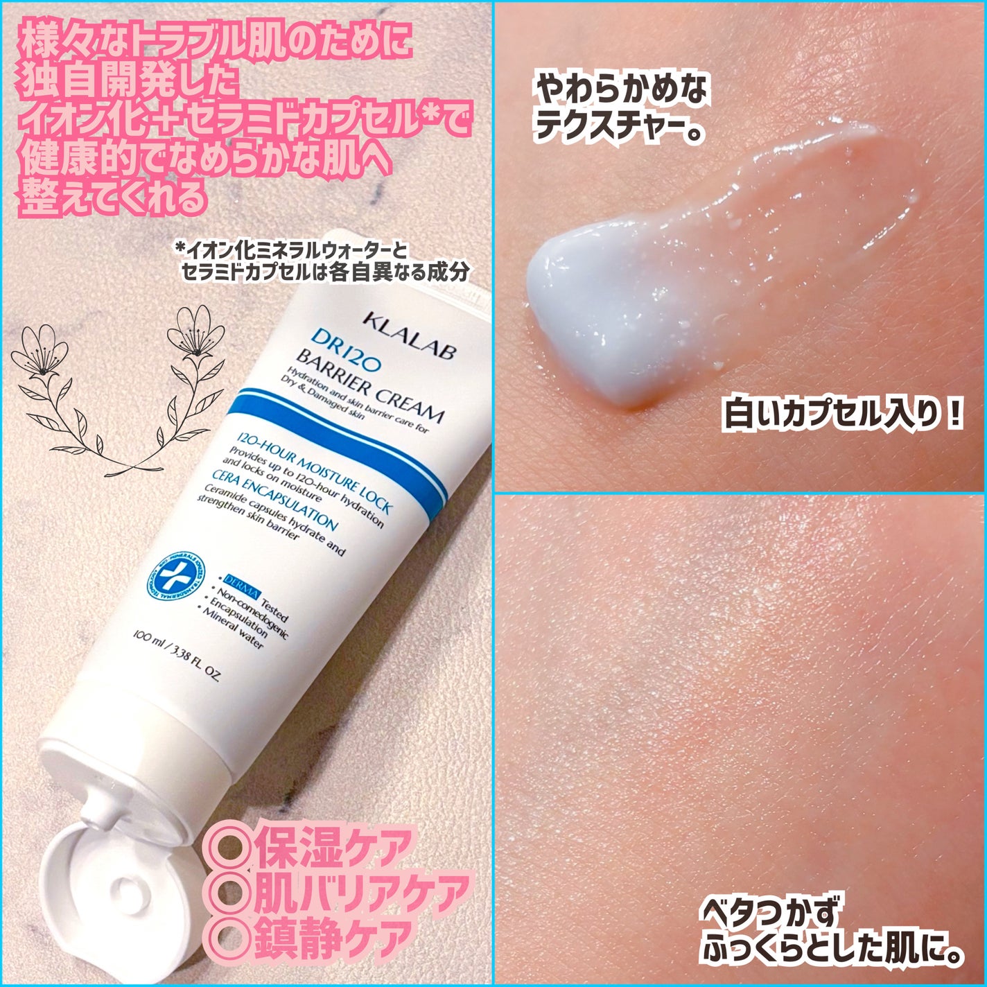 ディーアール120 バリアクリーム/KLALAB/フェイスクリームを使ったクチコミ(2枚目)