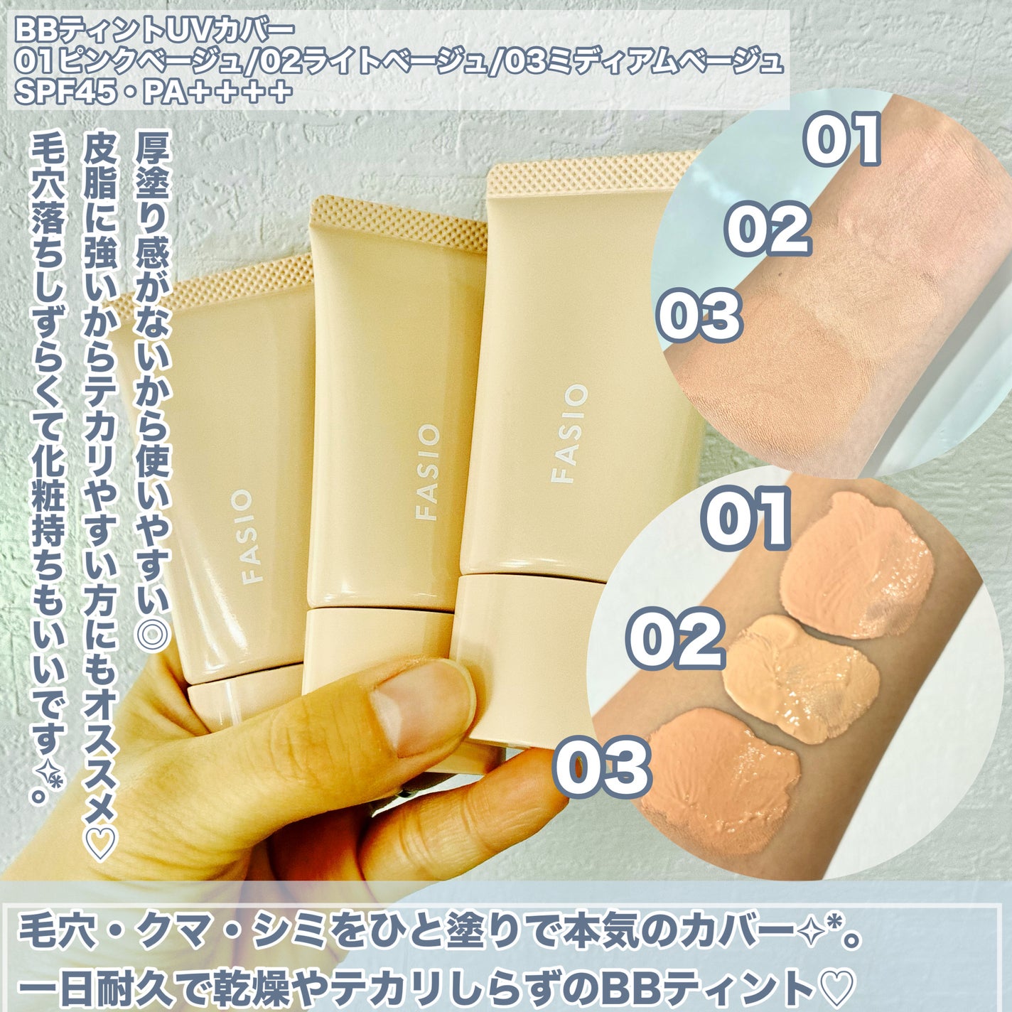 BB ティント UV カバー/FASIO/BBクリームを使ったクチコミ(4枚目)