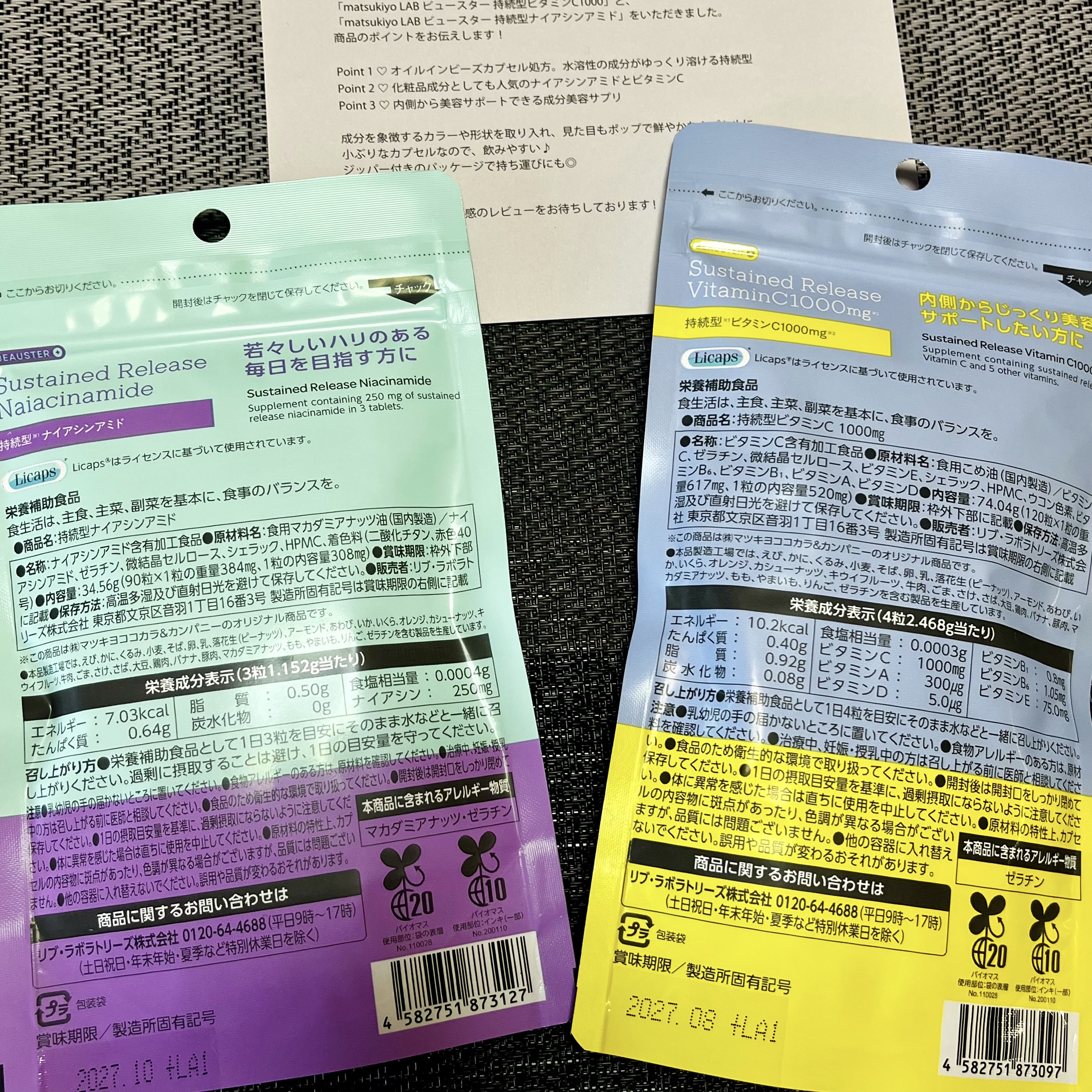 ビュースター 持続型ナイアシンアミド/matsukiyo LAB/美容サプリメントを使ったクチコミ（2枚目）