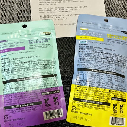 ビュースター 持続型ナイアシンアミド/matsukiyo LAB/美容サプリメントを使ったクチコミ(2枚目)