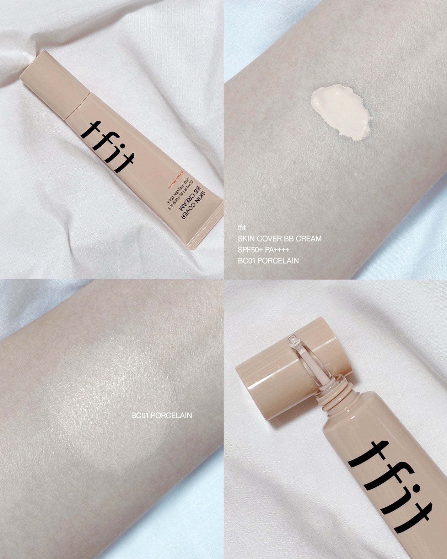 スキンカバーBBクリーム/TFIT/BBクリームを使ったクチコミ(1枚目)