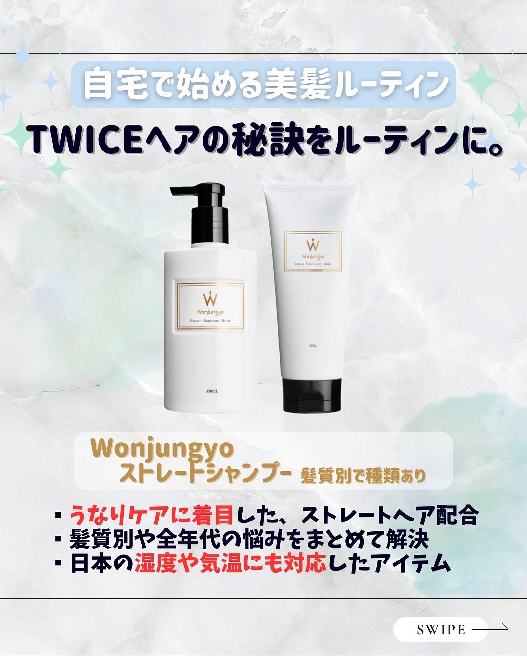 uni on LIPS 「こんにちは!冬の悩みといえば、乾燥やうねり。肌はもちろん、髪に..」(4枚目)