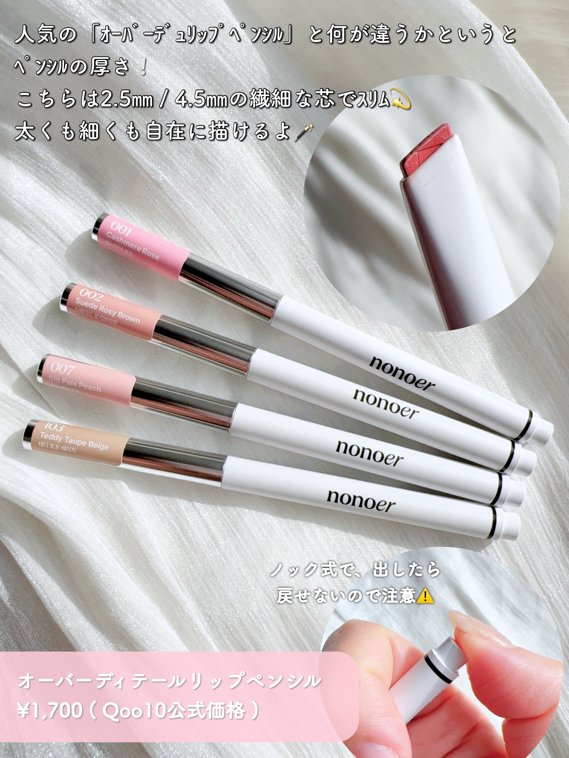 オーバーデューリップペンシル/nonoer/リップライナーを使ったクチコミ（3枚目）