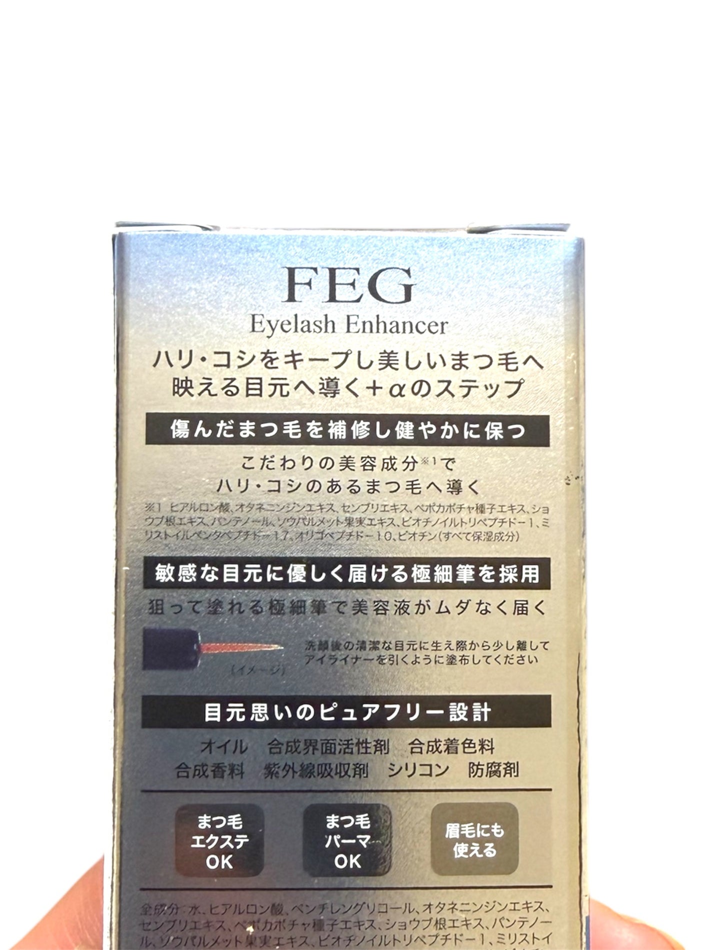 FEG Eyelash Enhancer/FEG/まつげ美容液を使ったクチコミ(3枚目)