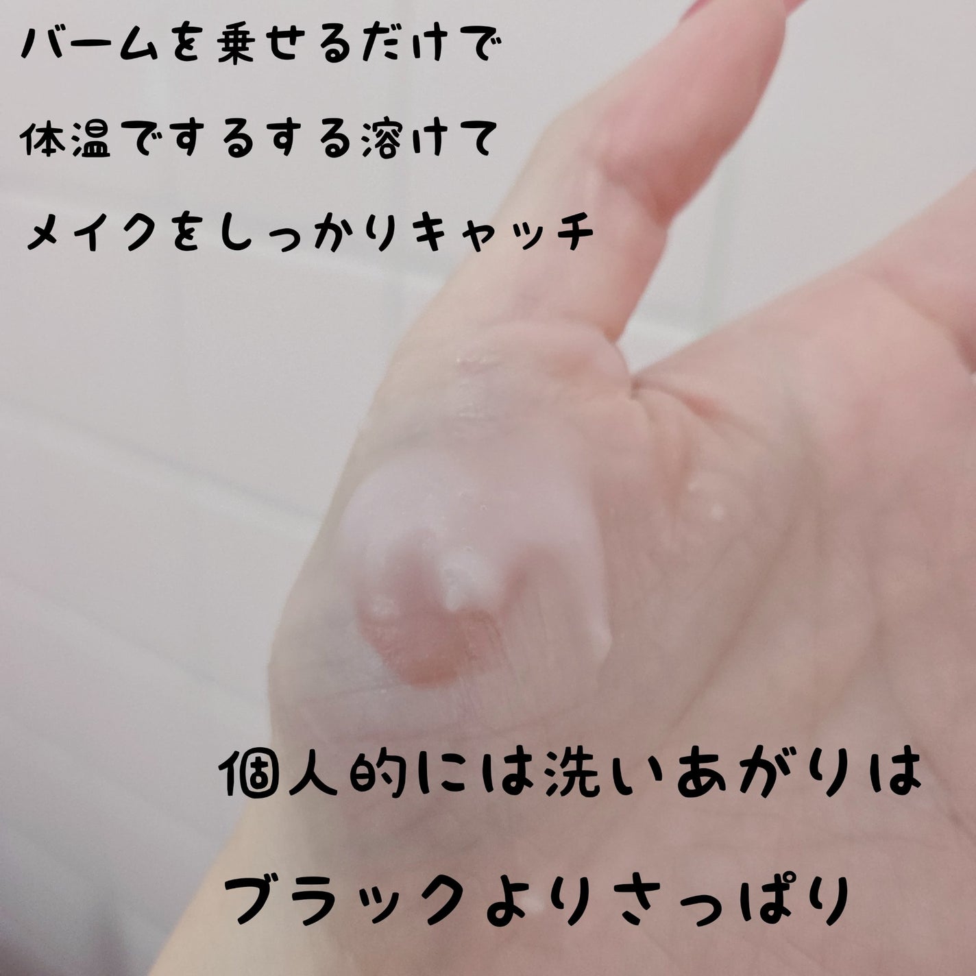 クレージュ モイスチャライジング クレンジングバーム/CLAYGE/クレンジングバームを使ったクチコミ(6枚目)