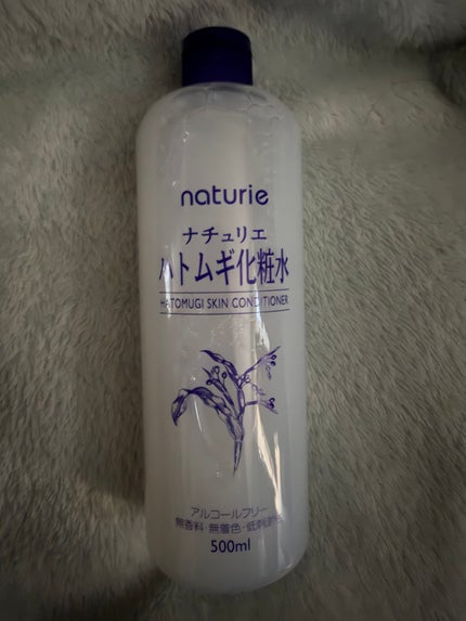 ハトムギ化粧水(ナチュリエ スキンコンディショナー R )/ナチュリエ/化粧水を使ったクチコミ(1枚目)