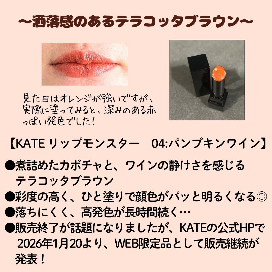 ケイト リップモンスター/KATE/口紅を使ったクチコミ(2枚目)