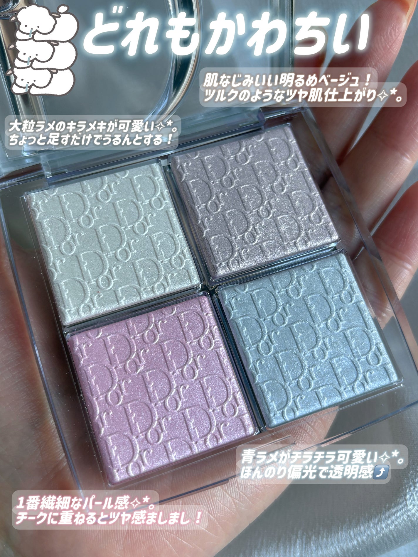 バックステージ グロウ マキシマイザー パレット/Dior/ハイライトを使ったクチコミ(4枚目)