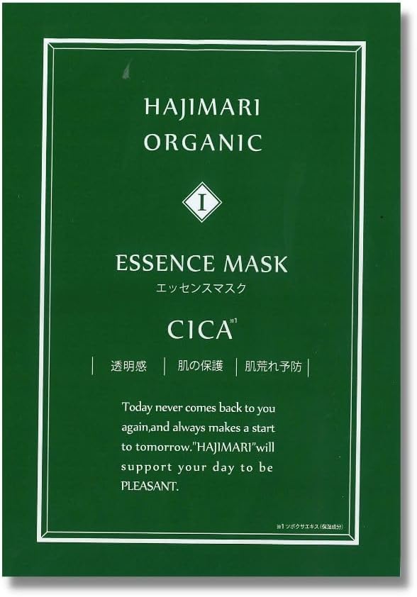 ソアリコスメ ハジマリオーガニック エッセンスマスク CICA