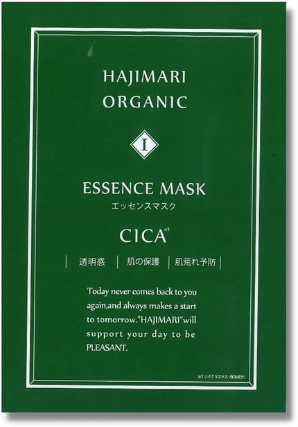 ソアリコスメ ハジマリオーガニック エッセンスマスク CICA
