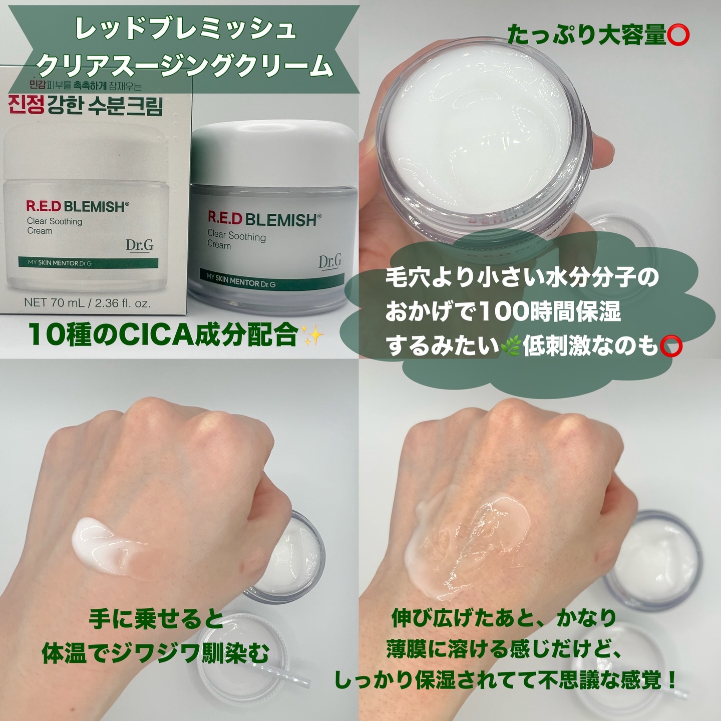 レッドブレミッシュ クリアヒアルシカスージングセラム/Dr.G/美容液を使ったクチコミ（2枚目）