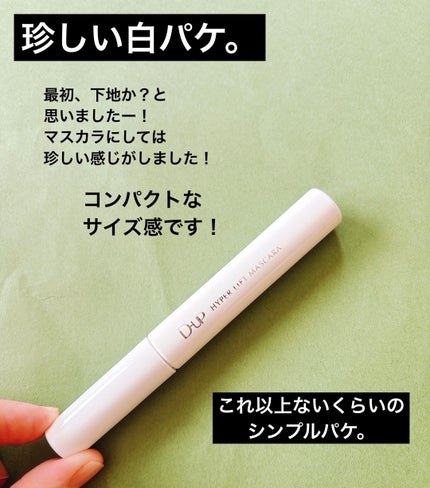 パーフェクトエクステンション マスカラ for カール/D-UP/マスカラを使ったクチコミ(2枚目)