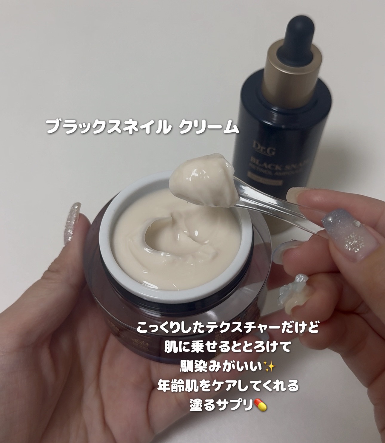 ブラックスネイルレチノールセラム/Dr.G/美容液を使ったクチコミ（3枚目）