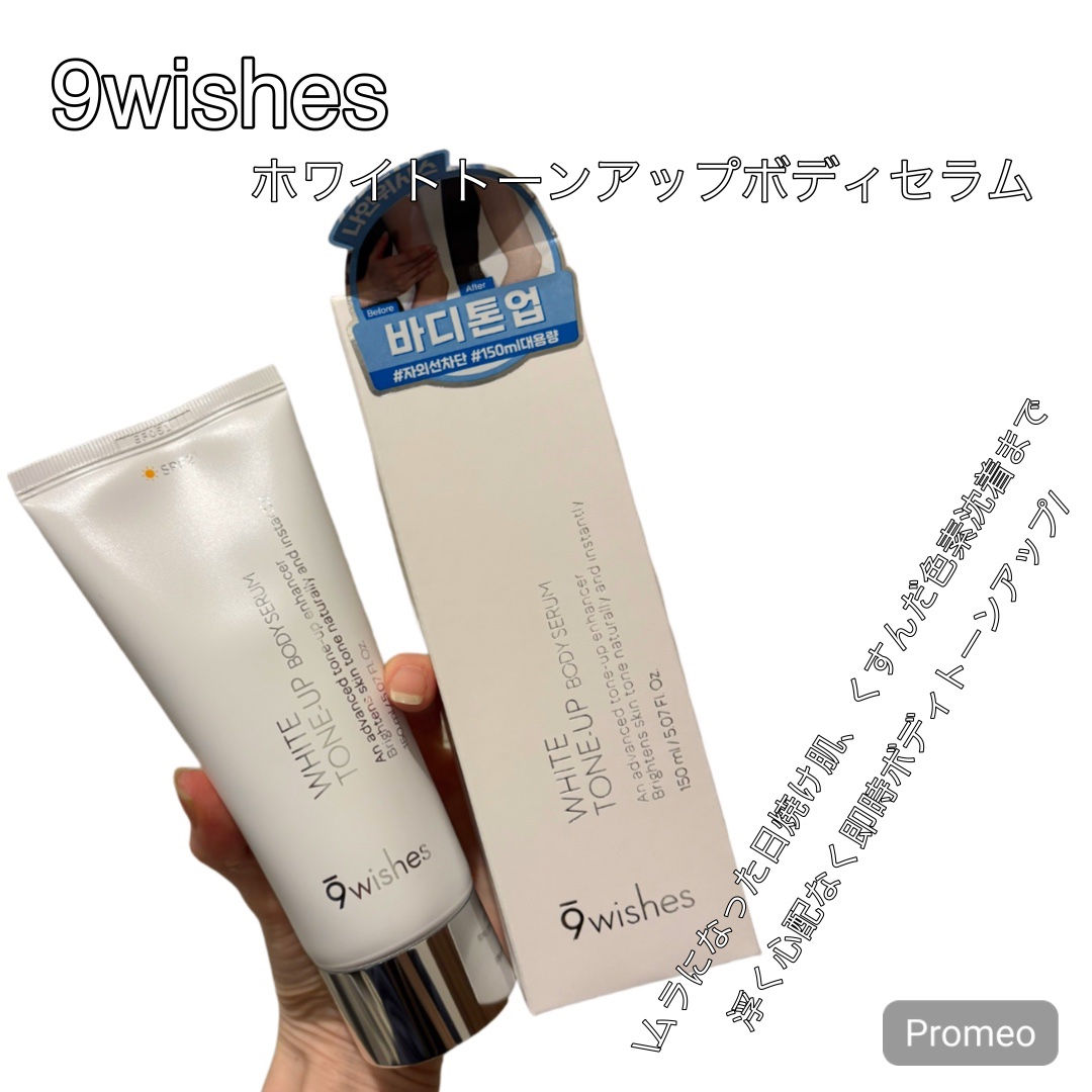 バニシングバーム プレミアム トーンアップ SPF21/9Wishes/化粧下地を使ったクチコミ（2枚目）