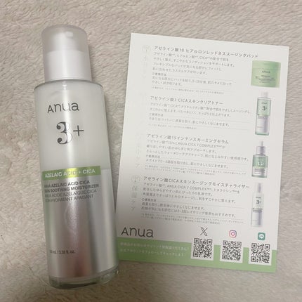 アゼライン酸15 インテンスカーミングセラム/Anua/美容液を使ったクチコミ(4枚目)
