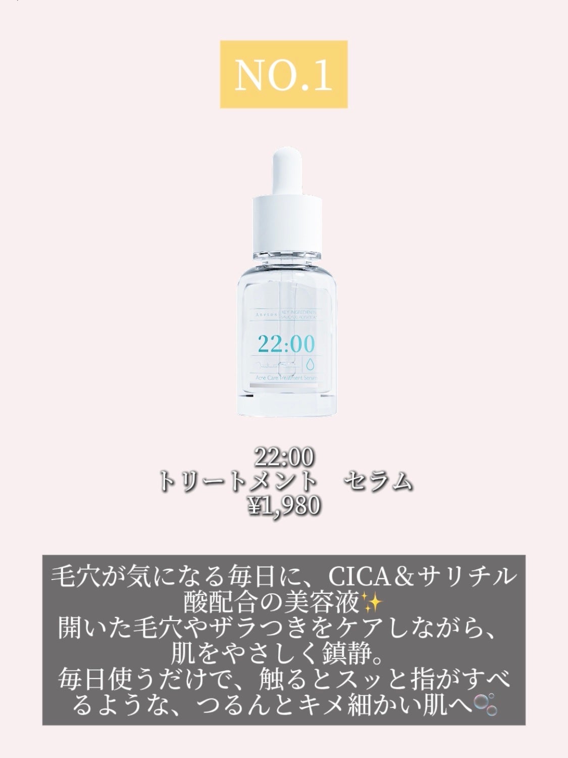 アネトス アクネケア トリートメント セラム/Anetos/美容液を使ったクチコミ(4枚目)