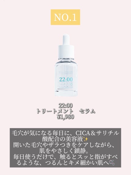 アネトス アクネケア トリートメント セラム/Anetos/美容液を使ったクチコミ(4枚目)