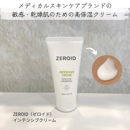 インテンシブクリーム/ZEROID/フェイスクリームを使ったクチコミ(1枚目)