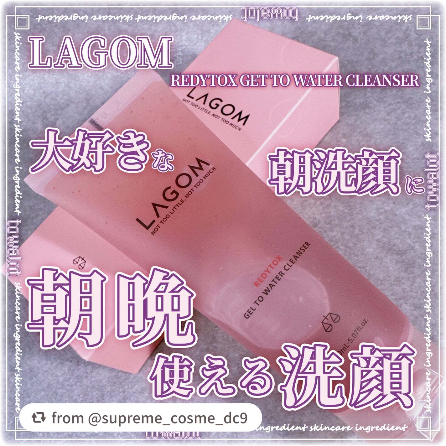 角質ケア成分「LHA」を包み込んだLAGOMオリジナル「クリアレッドカプセル」を配合した、
「レディートックス ジェルトゥウォーター クレンザー」🌺

アントシアニンを含む「ハイビスカス花エキス」とうるおい成分「アクアリシア」配合で、ハリ