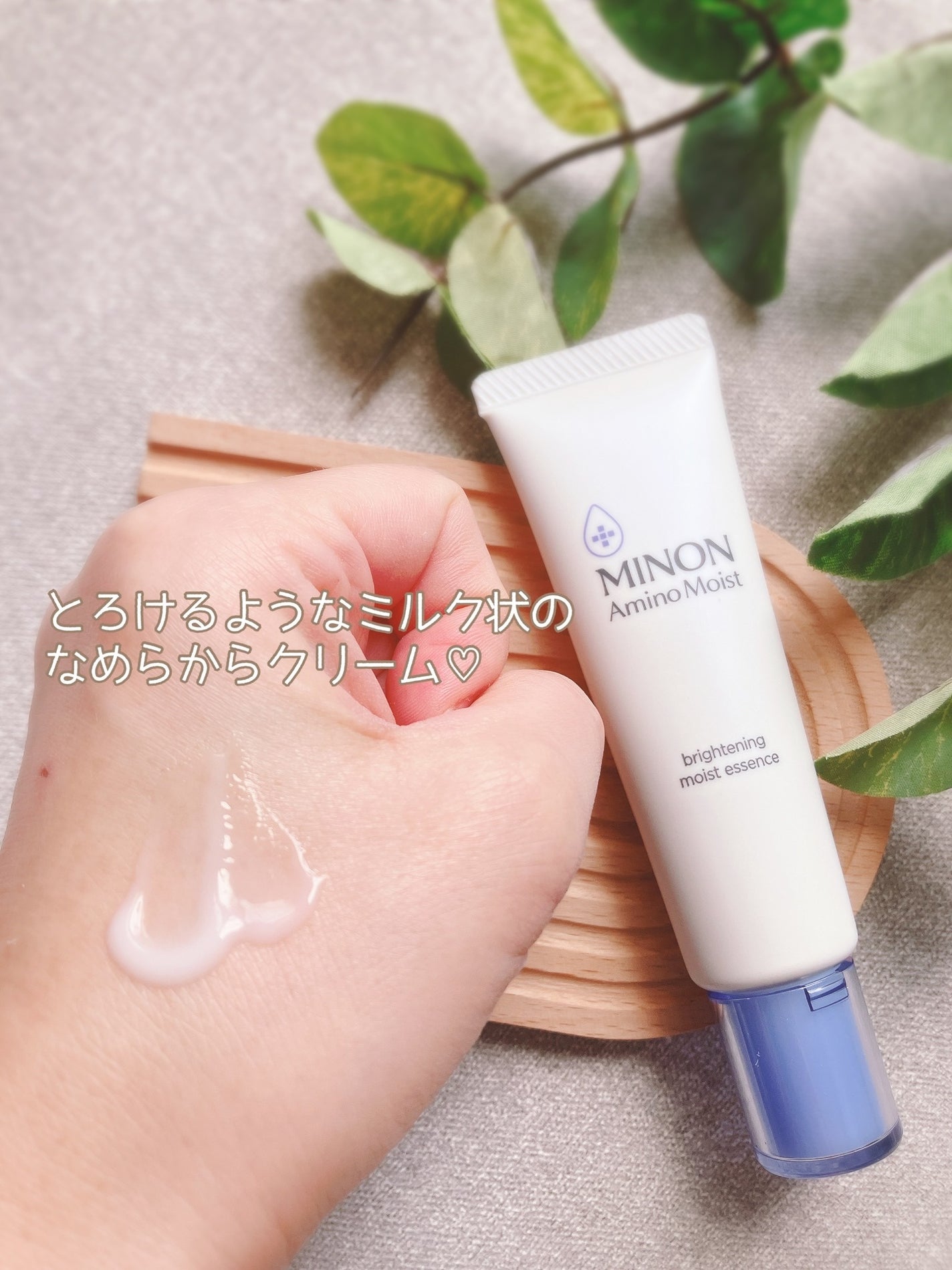ミノン アミノモイスト ブライトニング モイストエッセンス/ミノン/美容液を使ったクチコミ(3枚目)