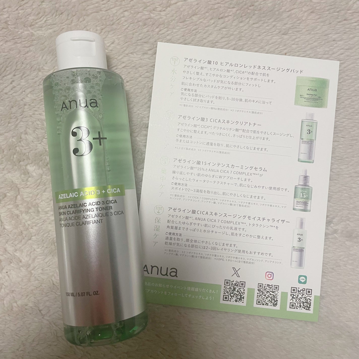 アゼライン酸15 インテンスカーミングセラム/Anua/美容液を使ったクチコミ(2枚目)