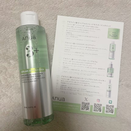 アゼライン酸CICAスキンスージングモイスチャライザー/Anua/乳液を使ったクチコミ(2枚目)