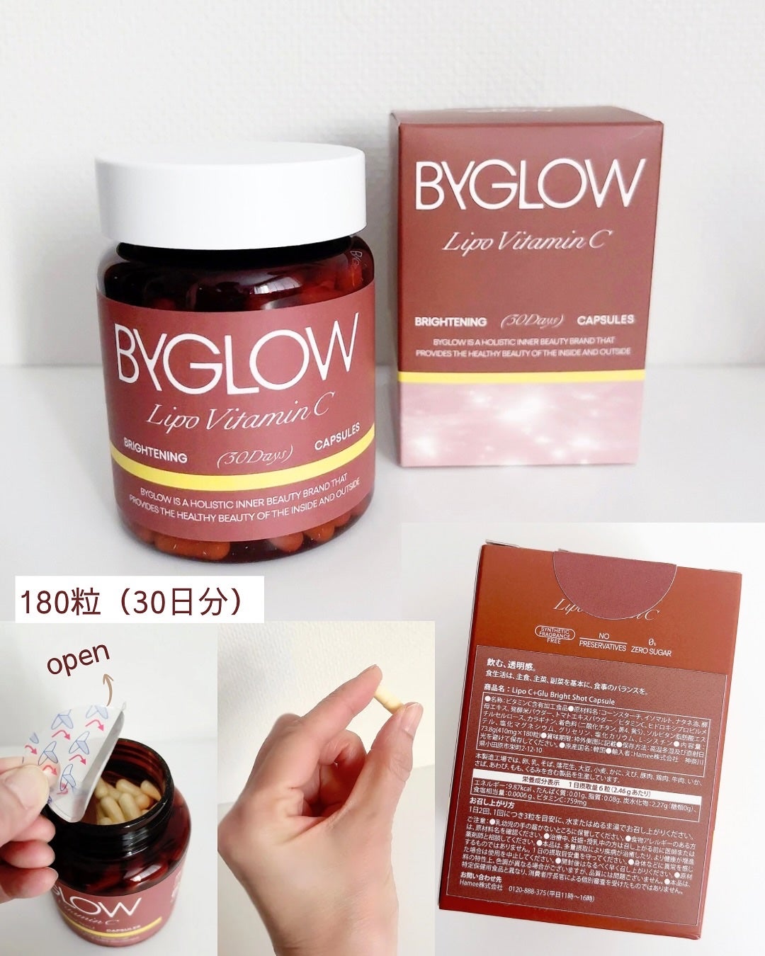 バイグロー リポシープラスグル ブライトショット カプセル/ByGLOW/美容サプリメントを使ったクチコミ(4枚目)