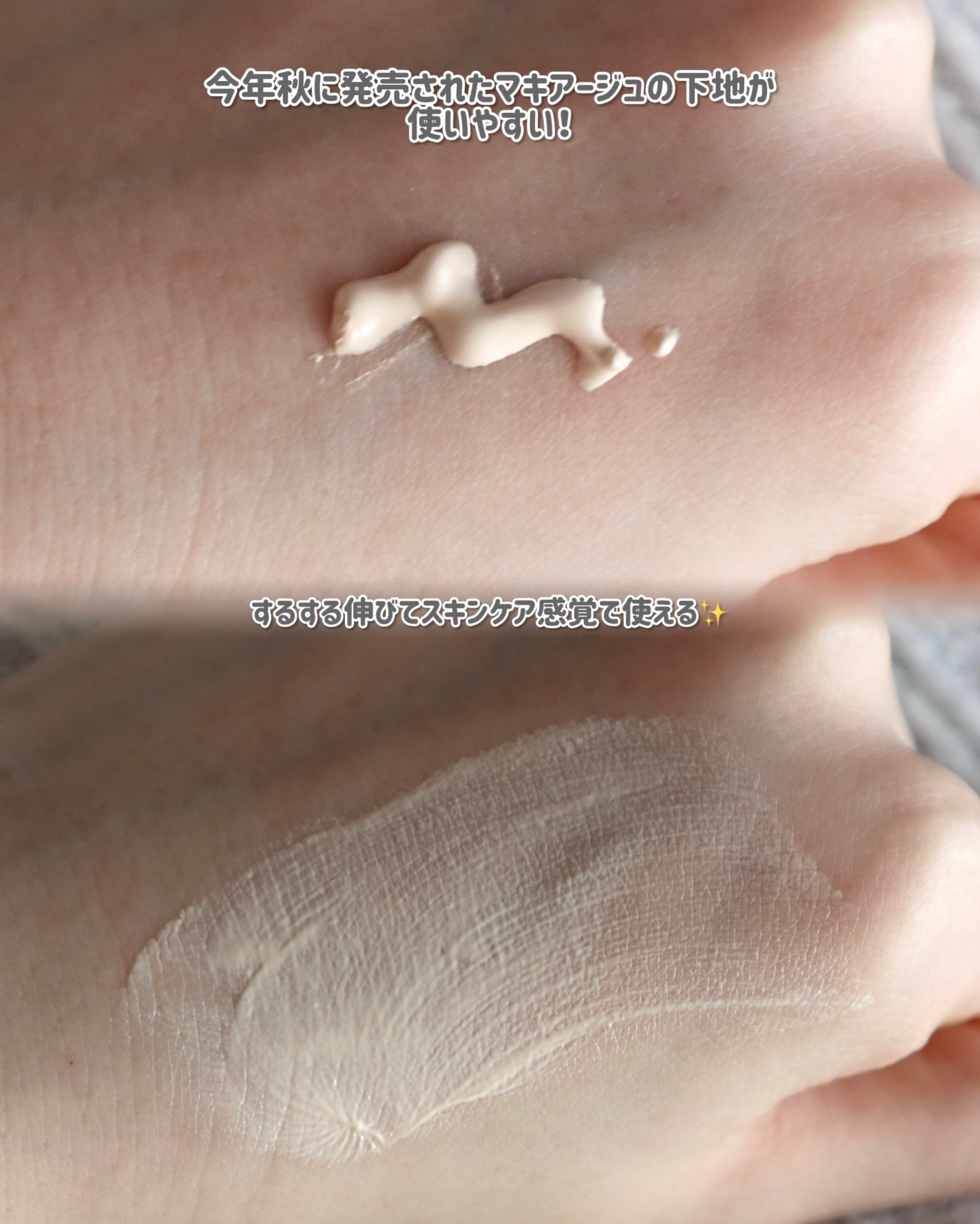 エッセンスベース EX ピュアアイボリー/マキアージュ/化粧下地を使ったクチコミ（2枚目）