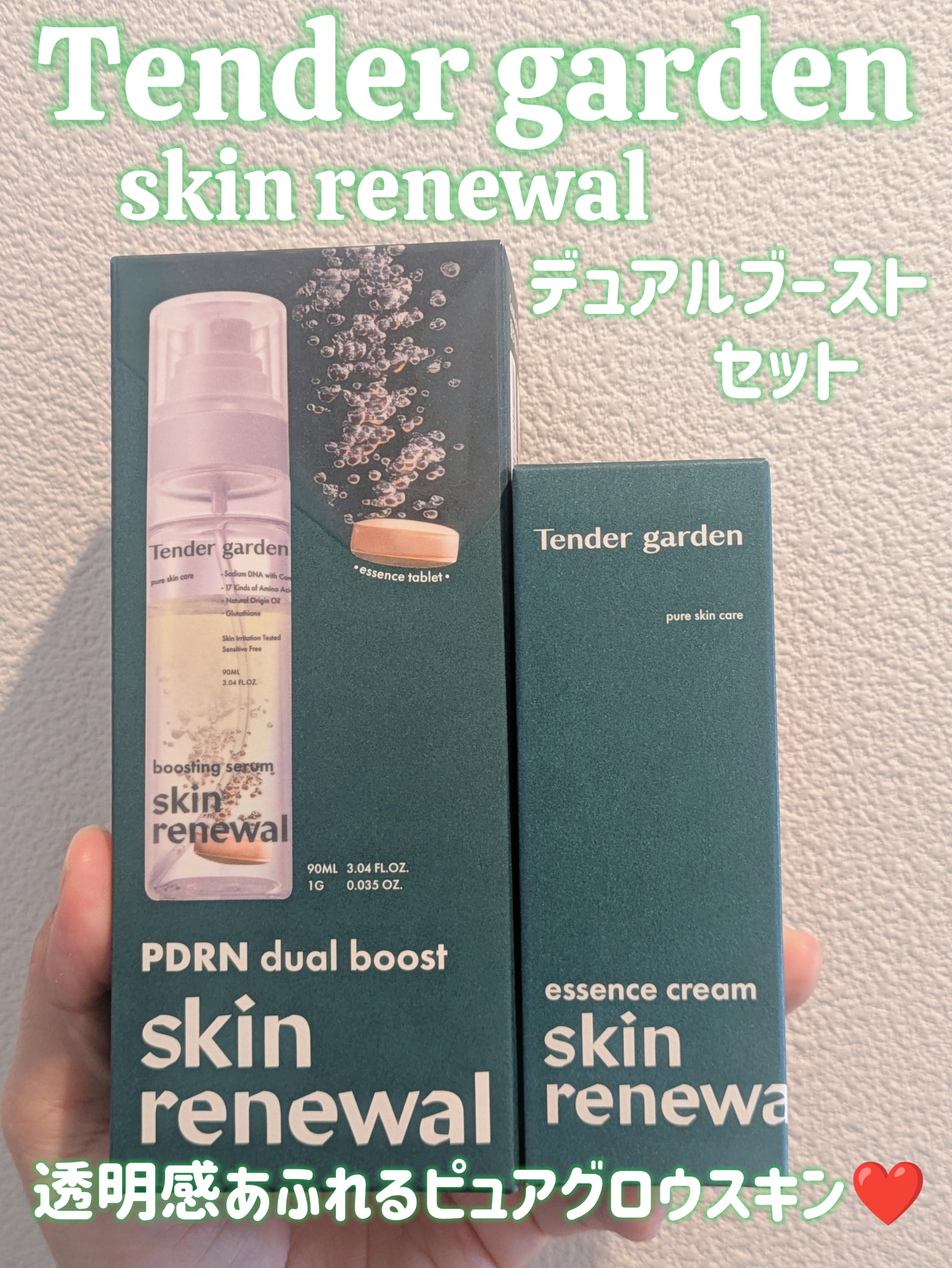 skin renewal boosting serum/Tender garden/ミスト状化粧水を使ったクチコミ（1枚目）