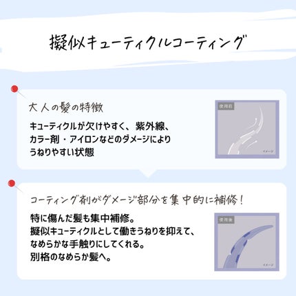 とまと村長@化粧品研究者 on LIPS 「花王の本気のヘアケア技術がここにも!____________セ..」(5枚目)