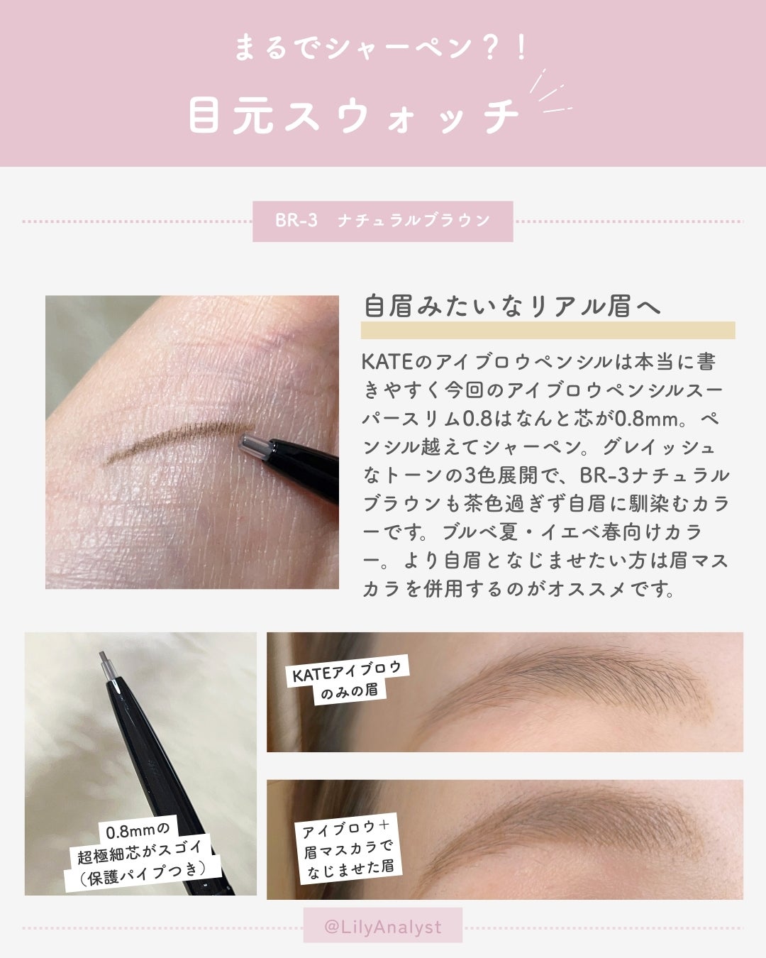 ケイト アイブロウペンシルスーパースリム0.8/KATE/アイブロウペンシルを使ったクチコミ(3枚目)