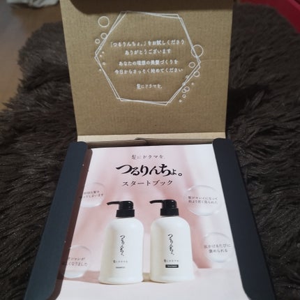 つるりんちょ シャンプー / トリートメント/つるりんちょ/市販シャンプーを使ったクチコミ(2枚目)